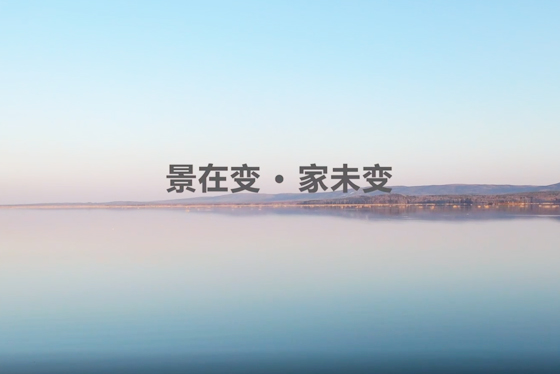 引领中国房车未来——21RV宣传片